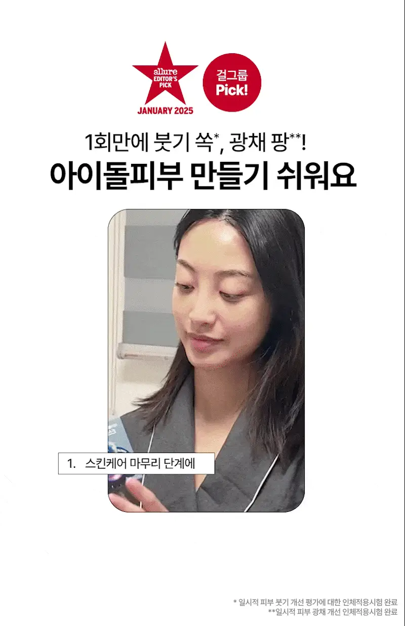 [붓기쏙/광채팡] 토르홉 핀란데 오로라 밤하늘 광채마스크 60g 기획 (+괄사스푼) 상세페이지 9